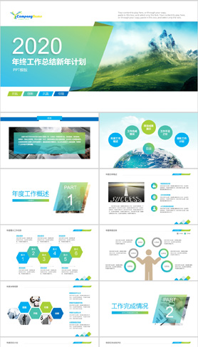 蓝绿色渐变商务工作总结计划汇报通用ppt模板